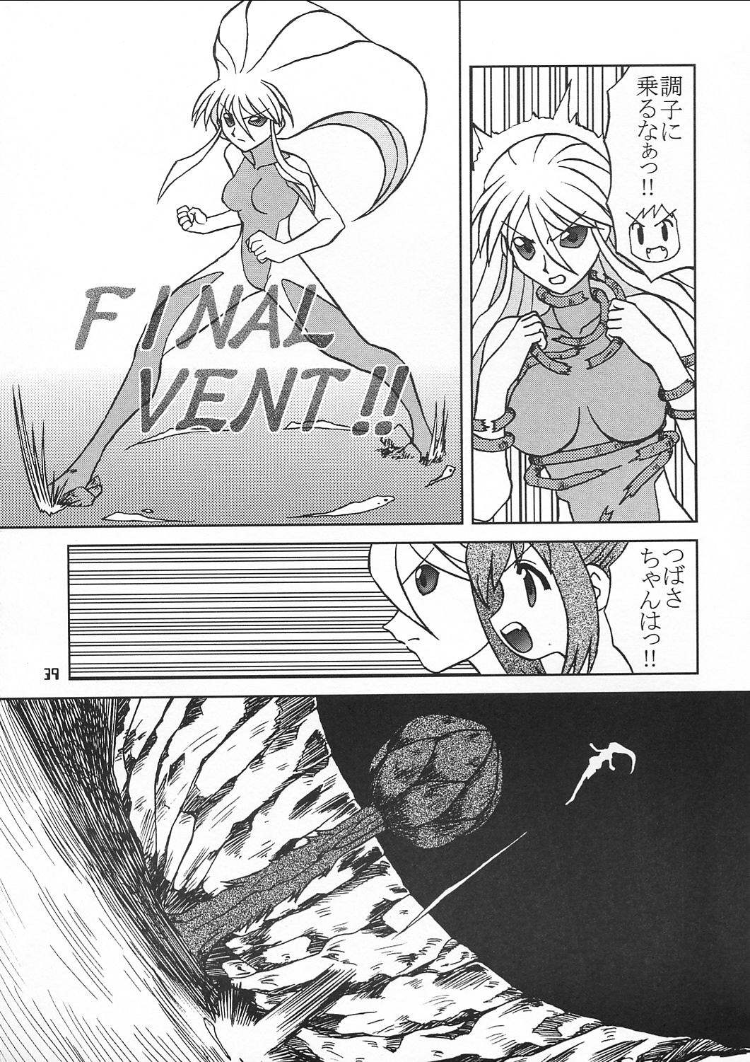 (C62) [YOUKI M.K.C (Youki Akira, Saeki Tatsuya)] Chiisaiko wa Suki desu ka (Figure 17) page 38 full