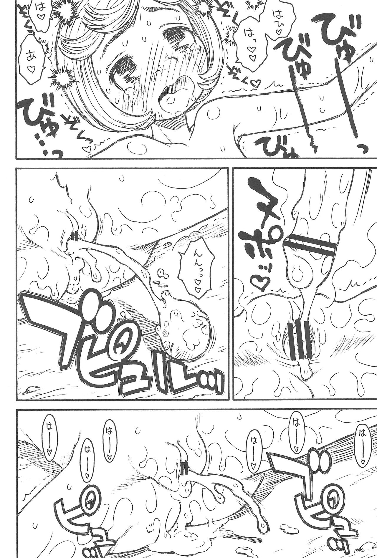 (C75) [Ashinoie (Taryl.)] Hinnyuu Musume 20 (Berserk) page 16 full