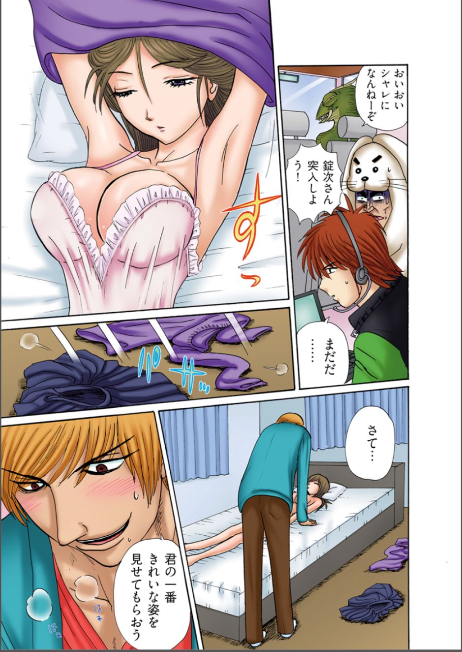 Club XXX Vol.5 page 9 full