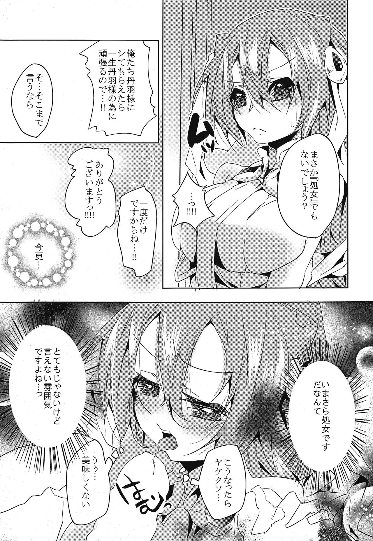 (Dai 11 Kai Chikashiki Shinkou no tame no Doujinshi Kouzu Kai) [Ichiya Teikoku (Ichiya Koutei)] Sex education (Kyoukai Senjou no Horizon) page 7 full