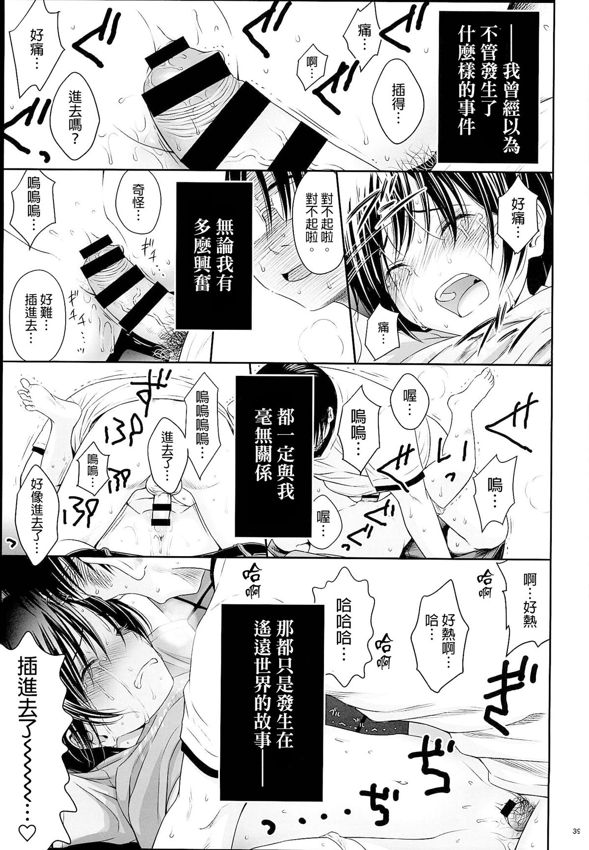 [Quzilax] One Piece [Chinese] [final個人漢化] page 39 full