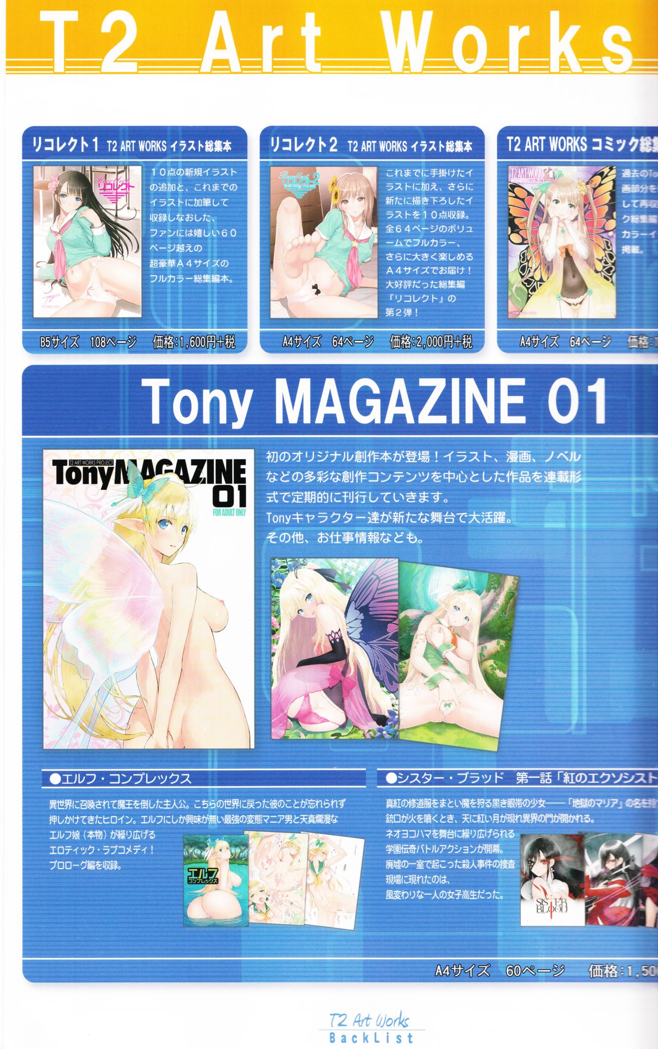(C90) [T2 ART WORKS (Tony)] Tony MAGAZINE 03 page 93 full