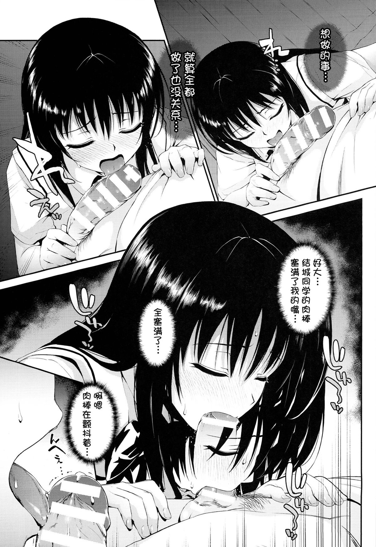 (C86) [Morimiyakan (Morimiya Masayuki)] Hana no Toriko (To LOVE-Ru) [Chinese] [幻域汉化] page 12 full