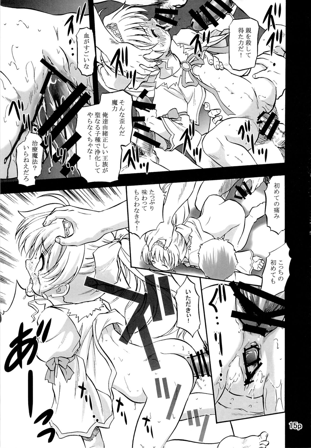 (C87) [Juushoku To Sono Ichimi (Tomozawa Shou)] ViVid-raze (Mahou Shoujo Lyrical Nanoha) page 14 full