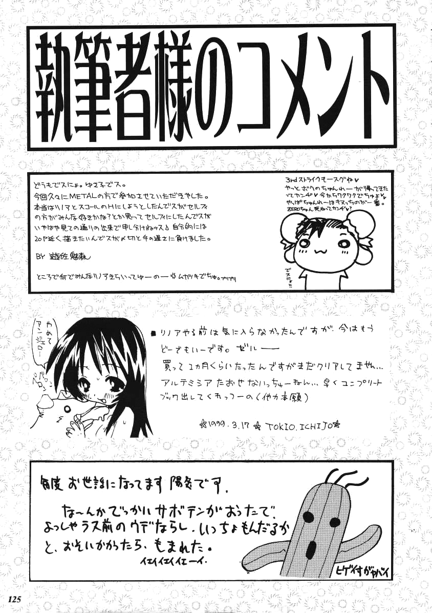 Model EX 2 (Improved Quality) (Final Fantasy) page 124 full