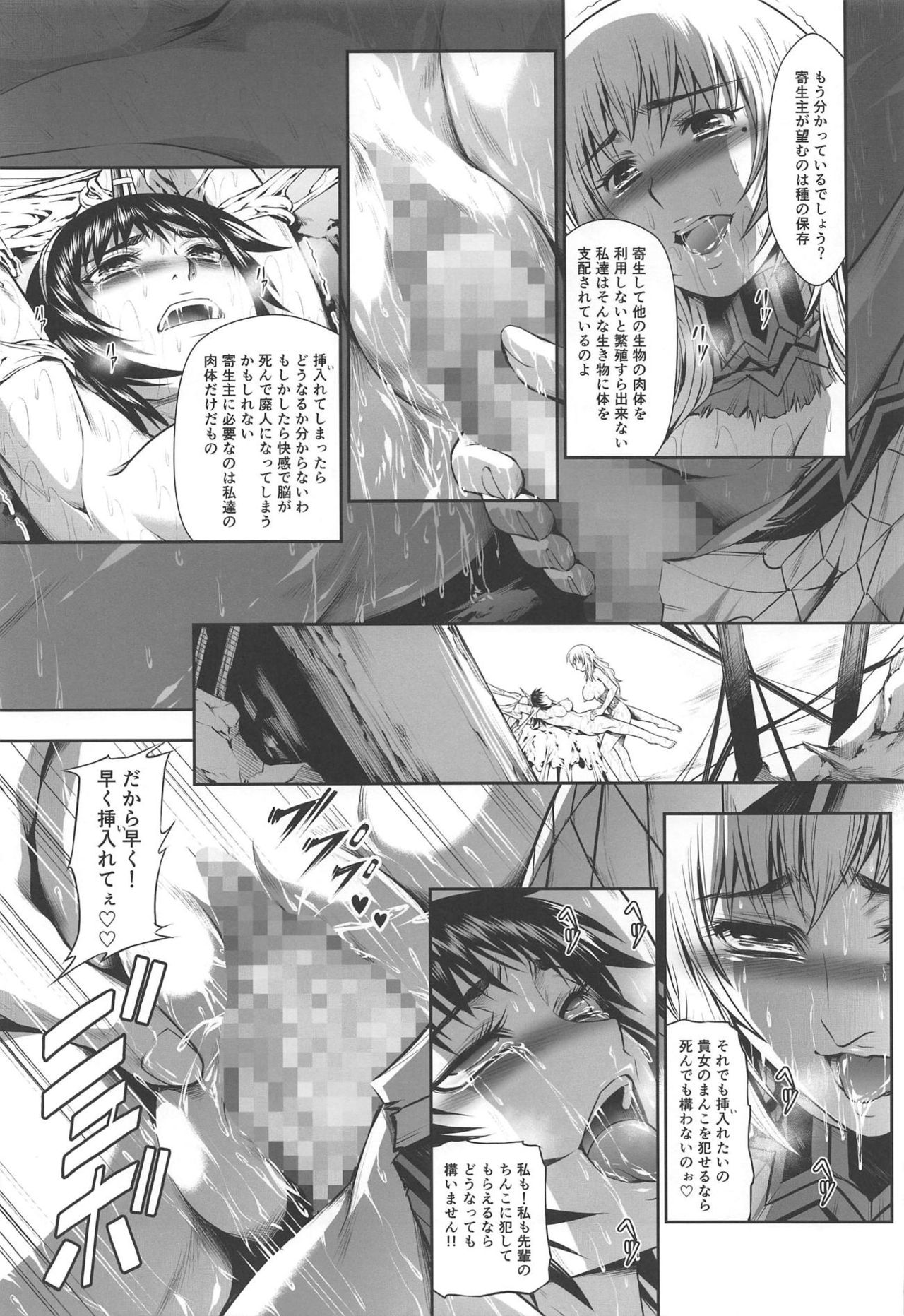 (C93) [Yokohama Junky (Makari Tohru)] Pair Hunter no Seitai Vol. 2-3 (Monster Hunter) page 33 full