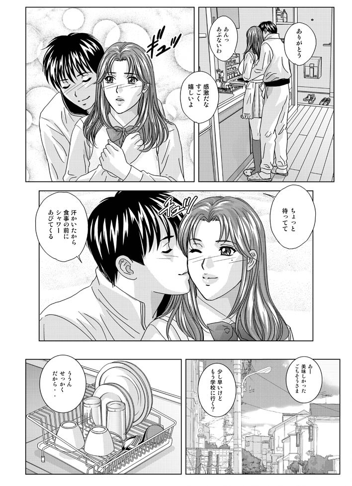 (C81) [D-LOVERS (Nishimaki Tohru)] DELICATE FANTASY 7 (part.1) page 8 full