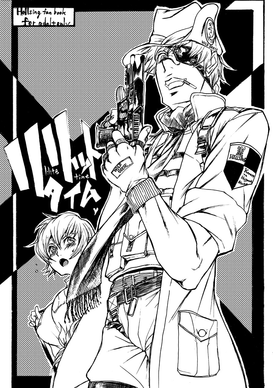 [Heisei Romanticism (Miwa Hitomi)] Lilith Time (Hellsing) [Digital] page 1 full