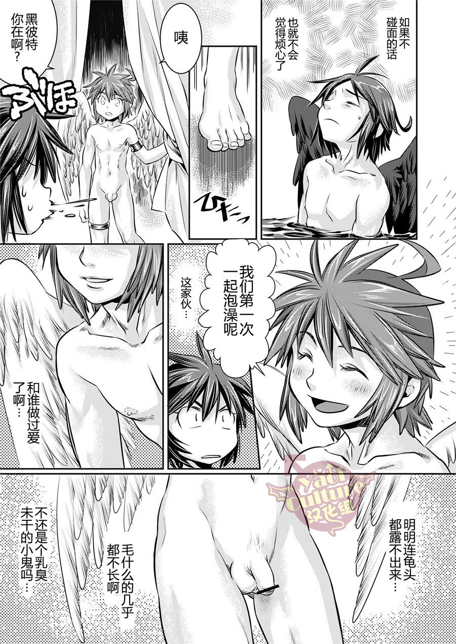 [Karasuma Pink Higashiiru (Karasuma Pink)] Ore no Mamono wa Kayukunai (Kid Icarus) [Chinese] [Yaoi Culture汉化组] [Digital] page 10 full