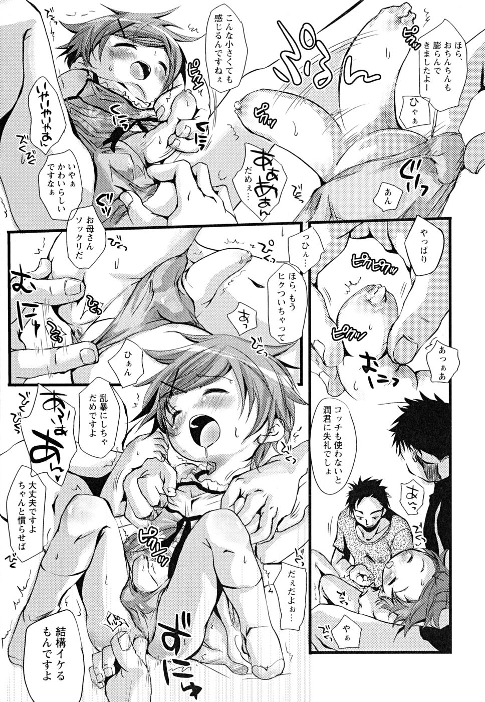 [Anthology] Shounen Shikou 22 - Josou Fantasy page 25 full