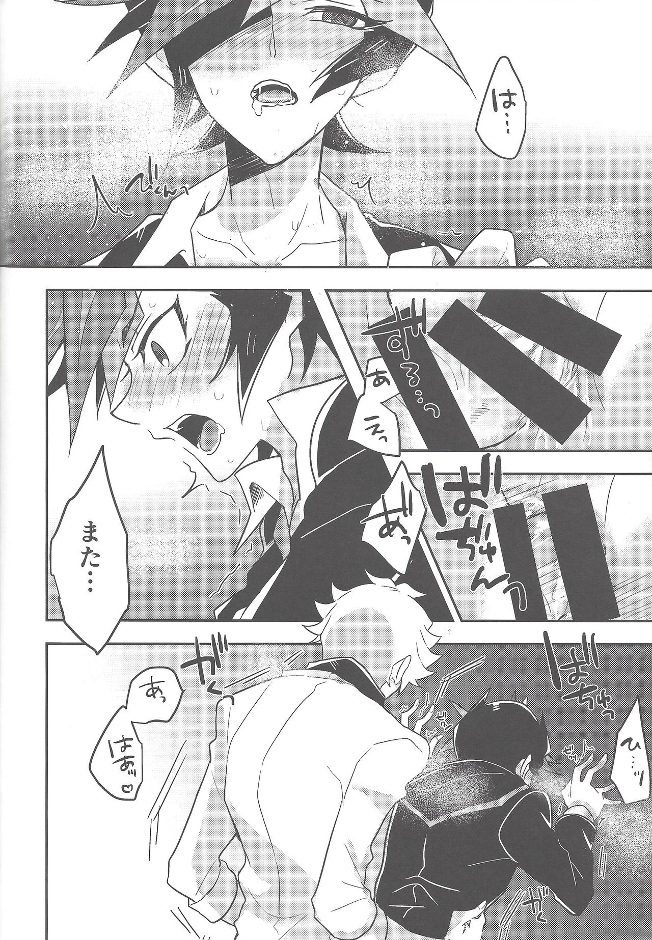 (Unmei o michibiku akusesukōdo WEST) [nerumanekin (Kurume)] Rojikkuerā (Yu-Gi-Oh! VRAINS) page 41 full