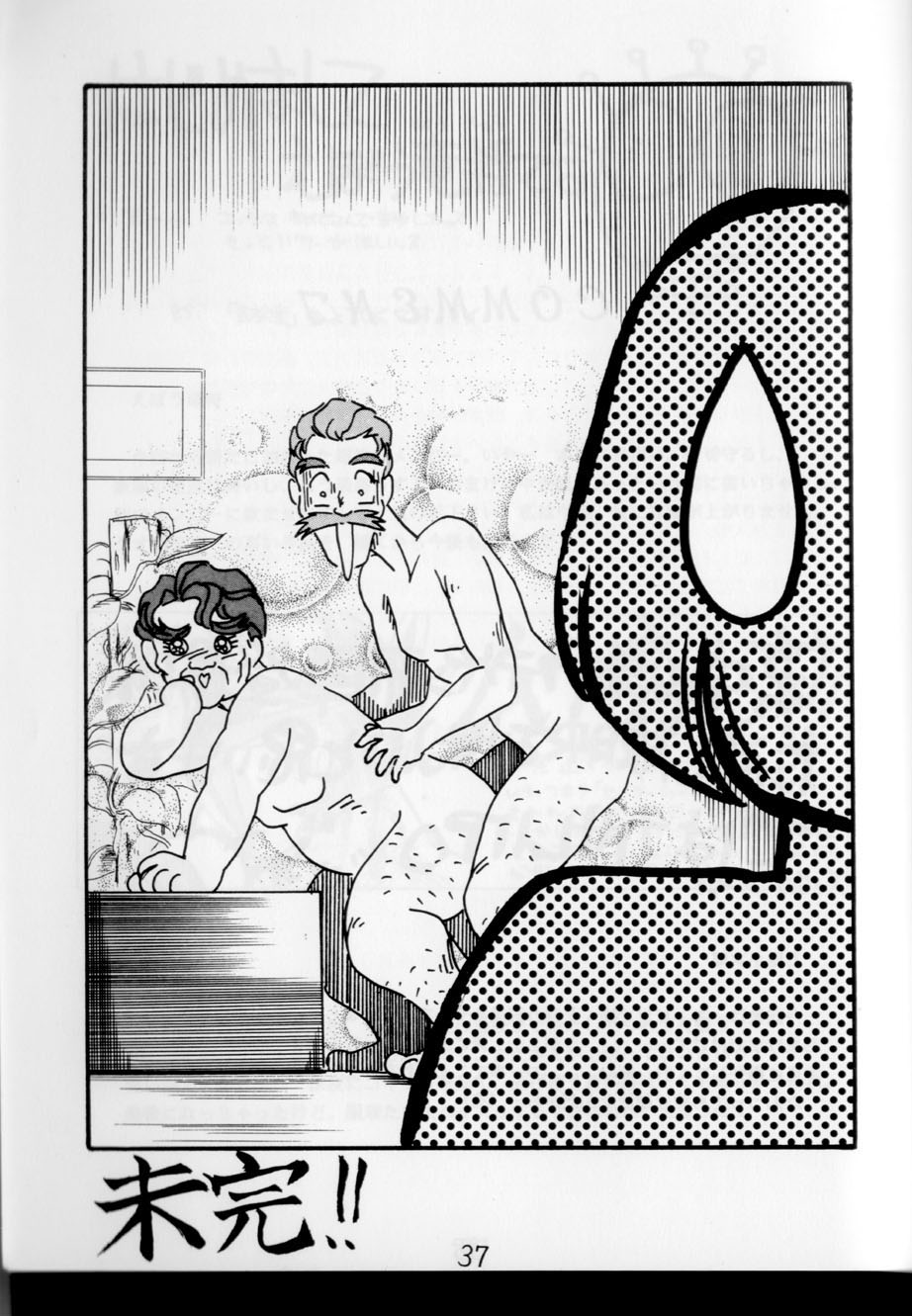 A PEX (Brave Express Might Gaine, Tenchi Muyo) page 37 full