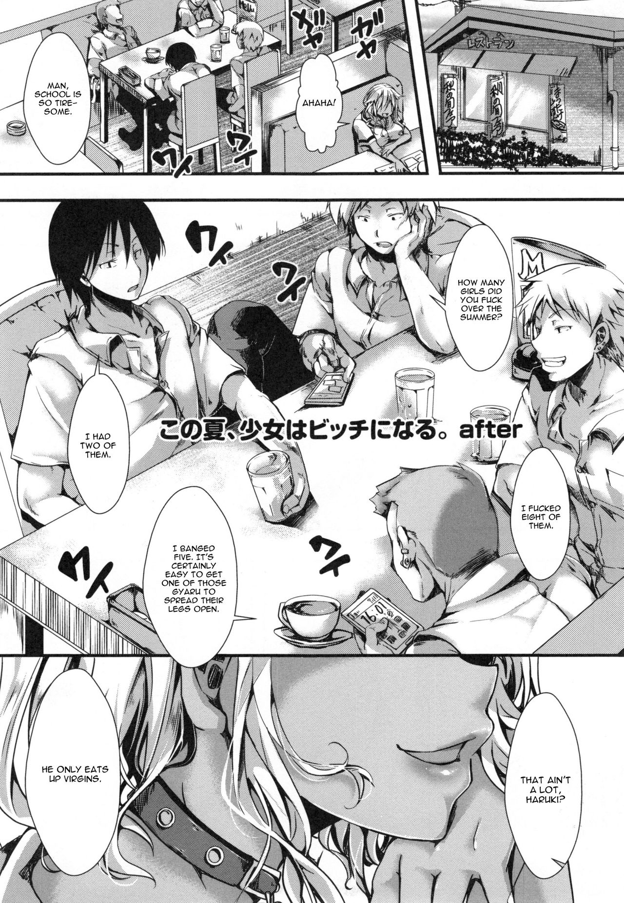 [Hal] Kono Natsu, Shoujo wa Bitch ni Naru. After (Holy Bitch!) [English] [CGrascal] page 1 full