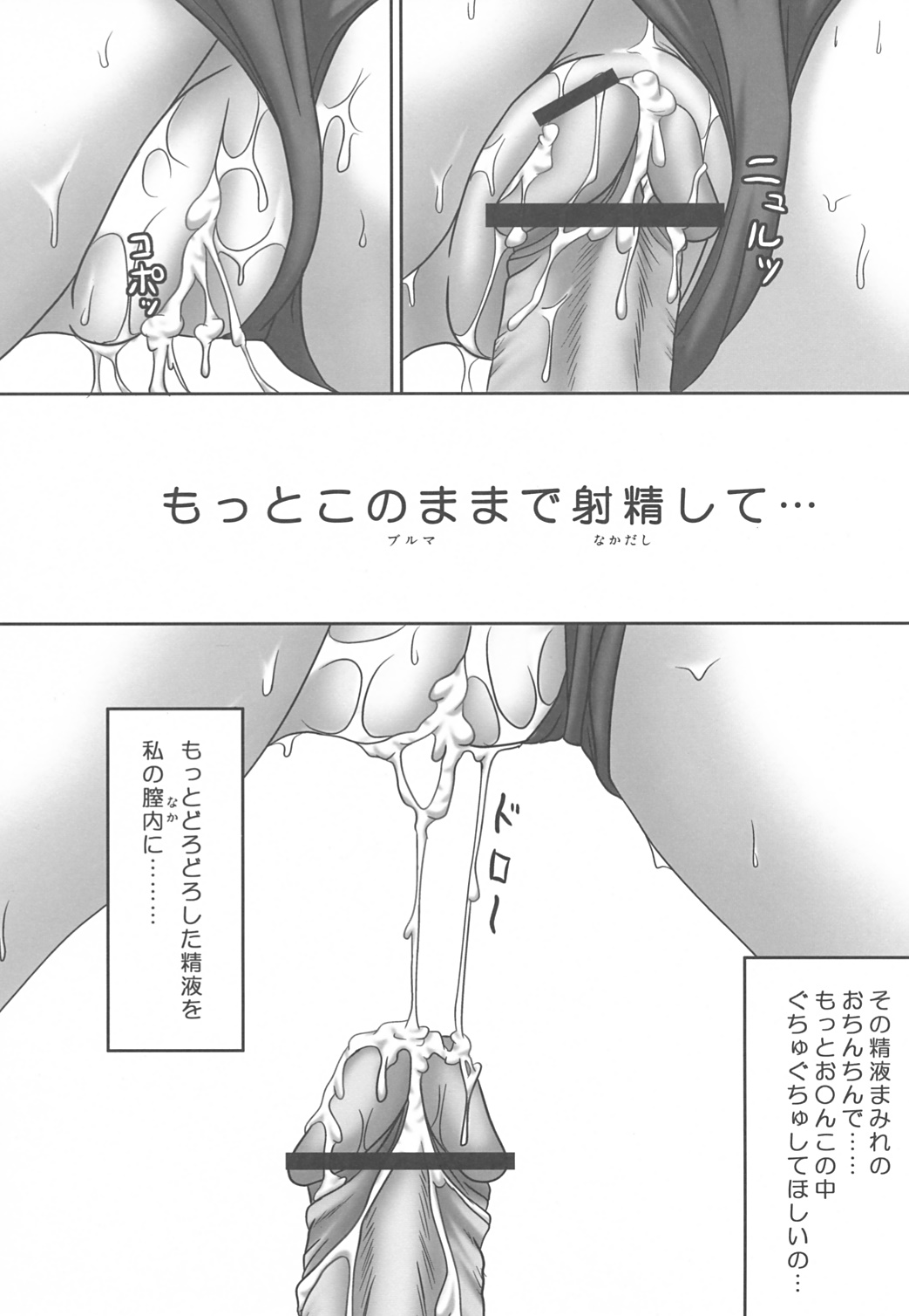 [PASTEL WING (Kisaragi-MIC)] Hanihani Scrumble 2 -BLUE MAX- (School Rumble/Tsuki wa Higashi ni Hi wa Nishi ni ～Operation Sanctuary～) page 13 full