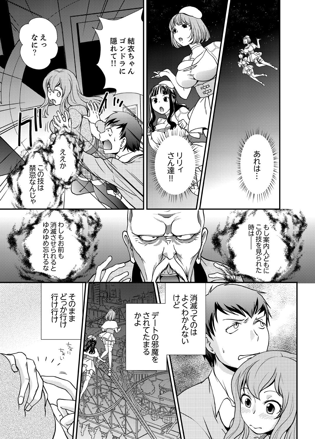 [Saitou Choro] Doukyuusei Nama de Nando mo? Yuurei ni Nattara Gakuen Harem 5 page 7 full