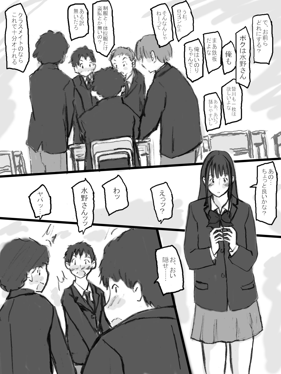 [Tachibanaya] Rankou Kyoushitsu page 7 full