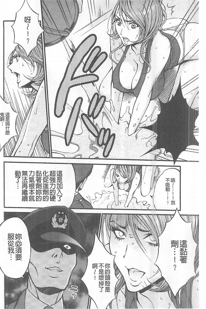 [Nagashima Chousuke] Girls Must Die! [Chinese] page 41 full