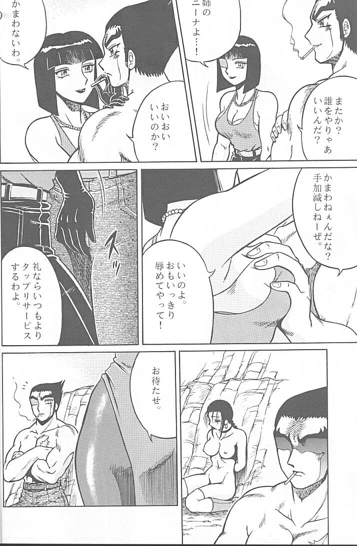 (C48) [Circle Taihei-Tengoku (Aratamaru)] NIGHT HEAD 2 (Darkstalkers, Tekken) page 31 full