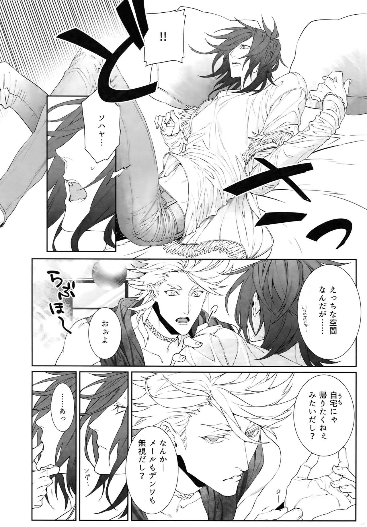 (Senka no Toki 22) [Still (TIM)] Miike Method (Touken Ranbu) page 13 full