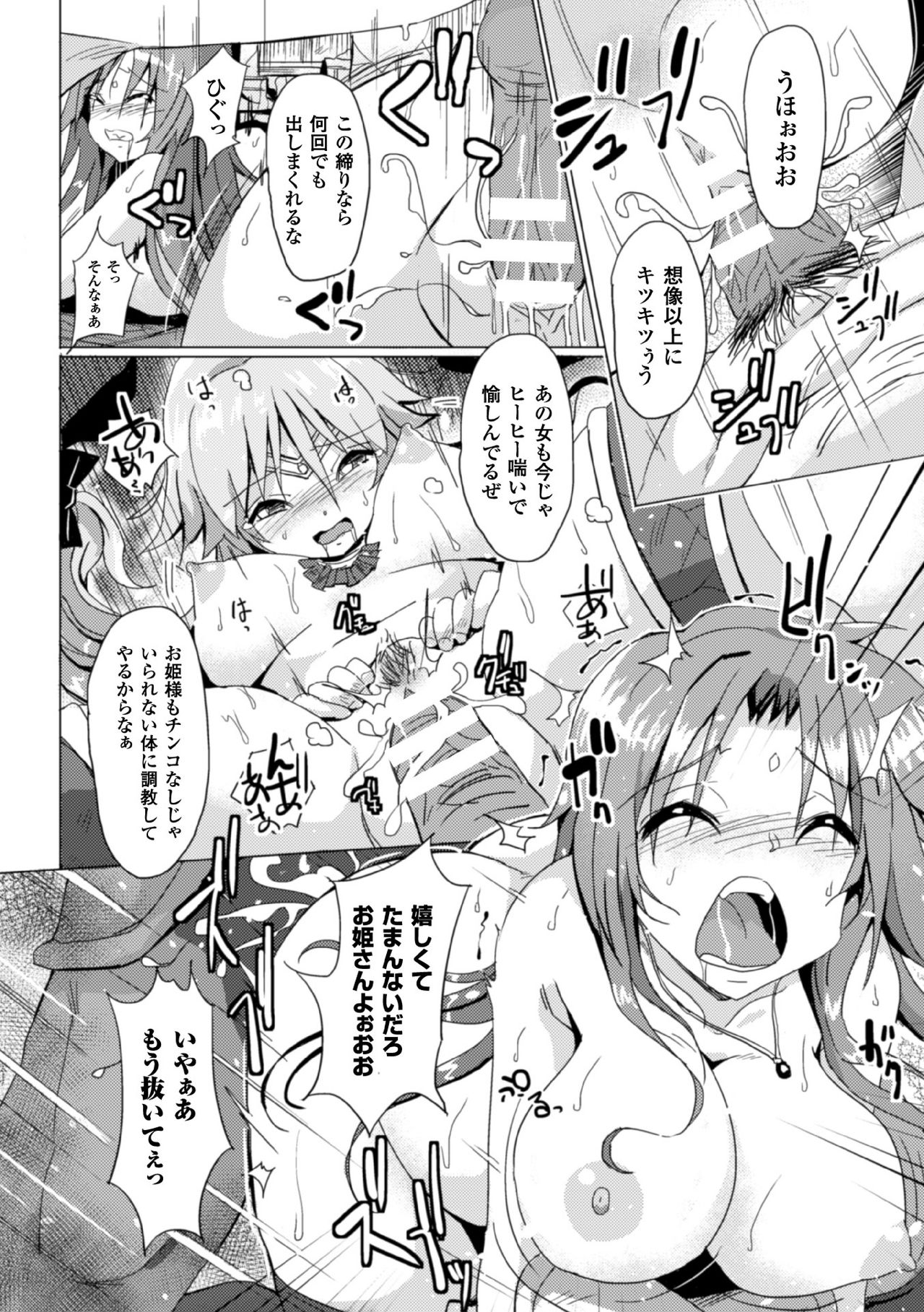 [Anthology] 2D Comic Magazine Kedakai Onna mo Dogeza Shite Sex Onedari! Vol. 1 [Digital] page 60 full