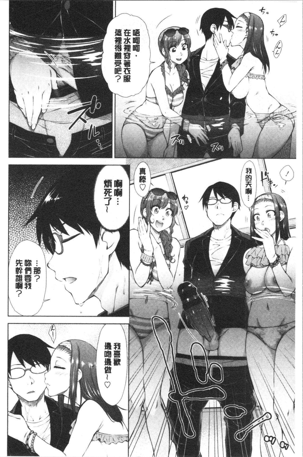 [Igarashi Shouno] Saikyou Hikikomori Onzoushi no Torokeru Konkatsu Harem [Chinese] page 16 full