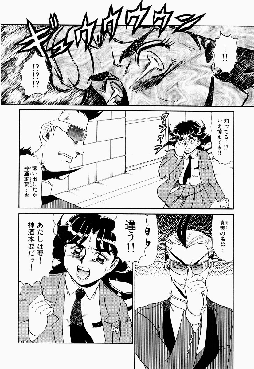 [Makita Aoi] Hentai Dai Kessen page 17 full