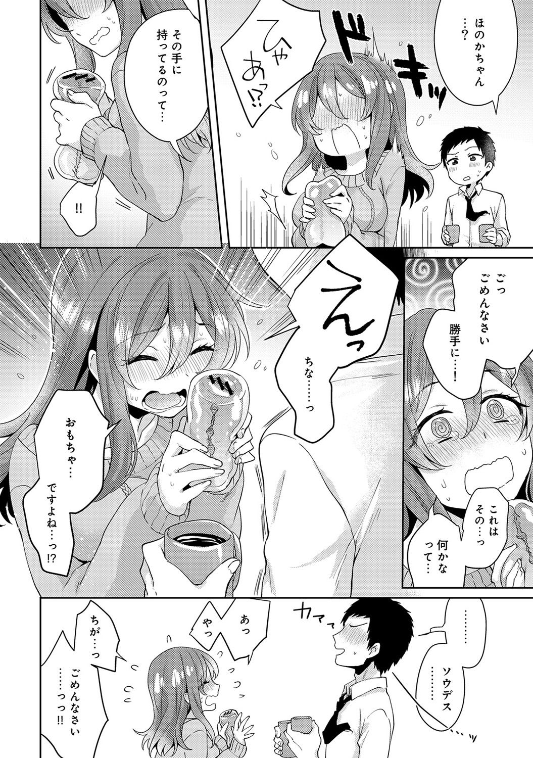 [Katou an] Omocha yori iino? honto no H oshiete kudasai Ch.01-10 (END) page 86 full