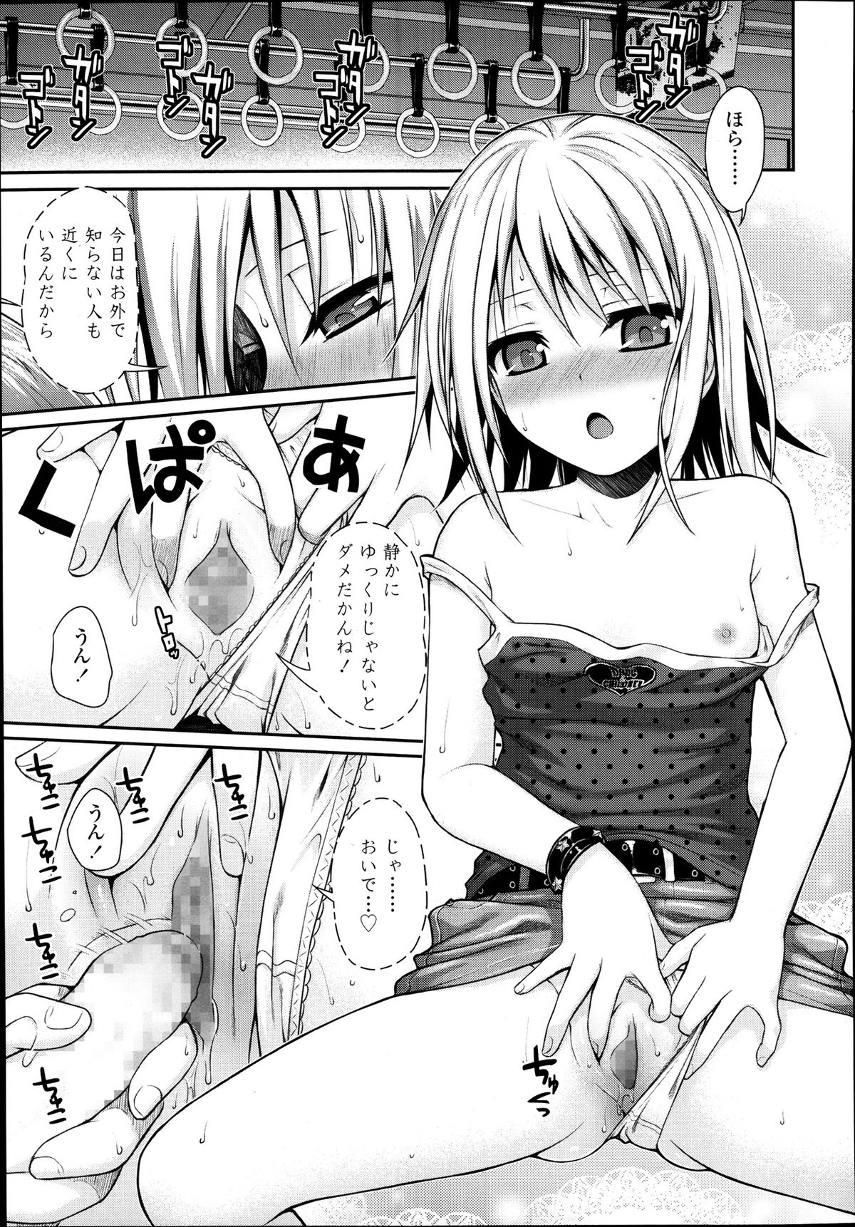 [Shimanto Shisakugata] Kyoudai tte ii na (COMIC LO 2014-01) page 18 full