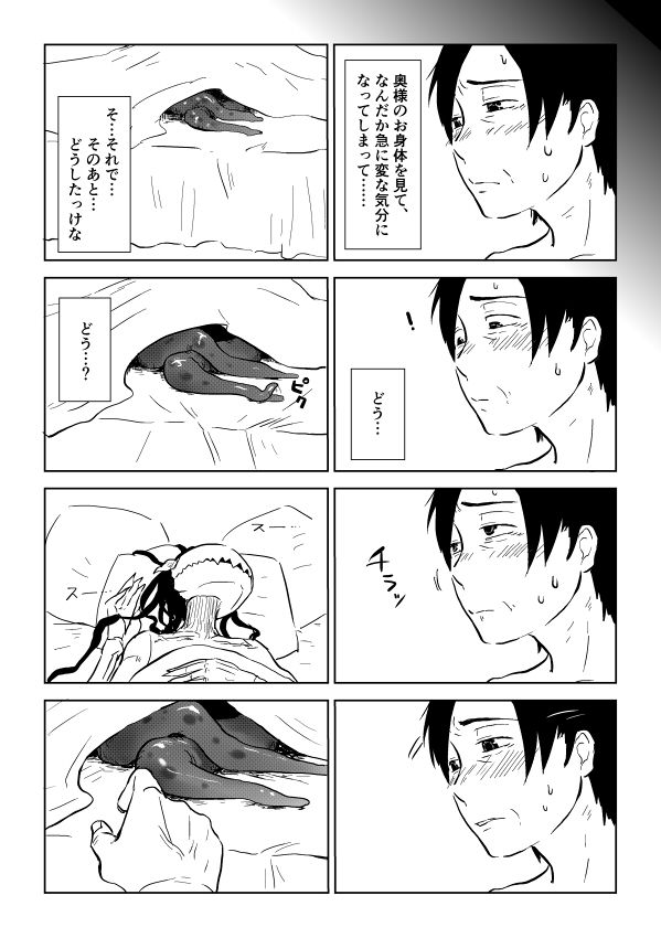 [Yamaguchi Nao] Igyou no Majo page 238 full