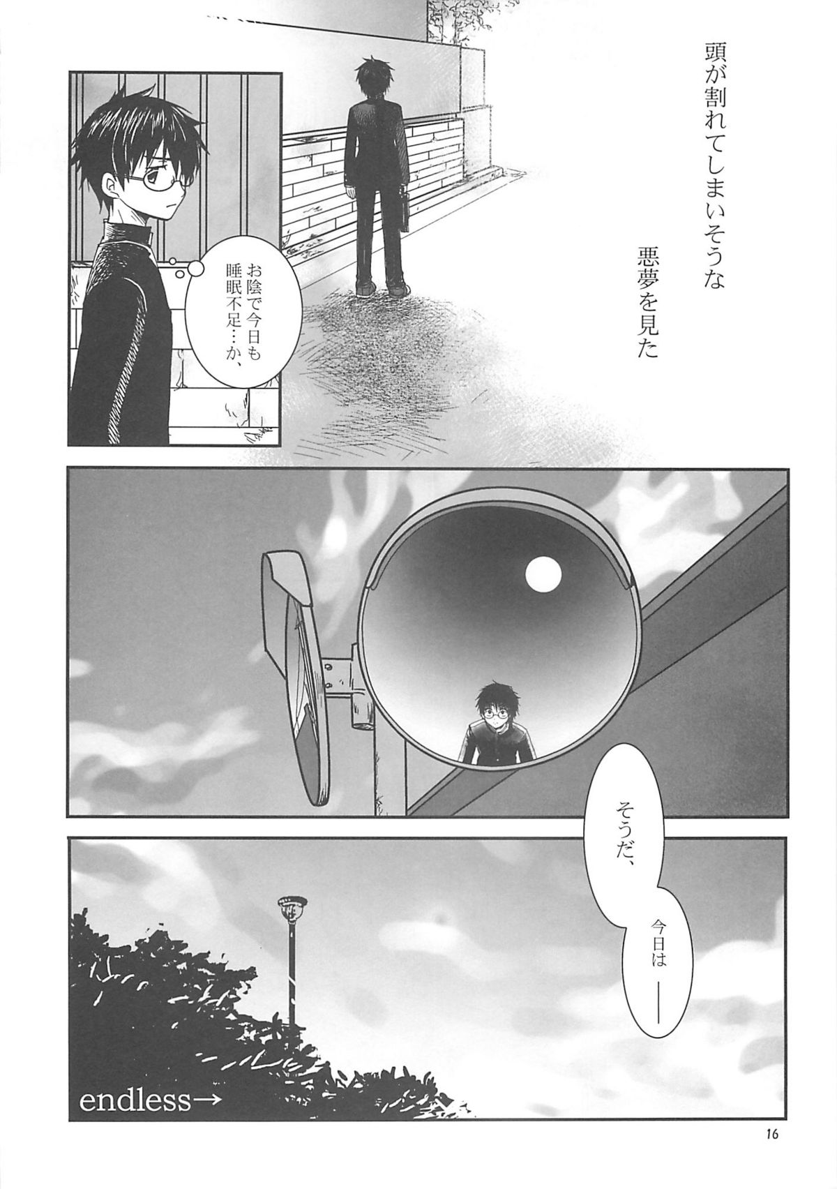 [A-ZONE Seisaku Iinkai (Various)] A-ZONE e Youkoso! 2 (Fate/stay night) page 19 full