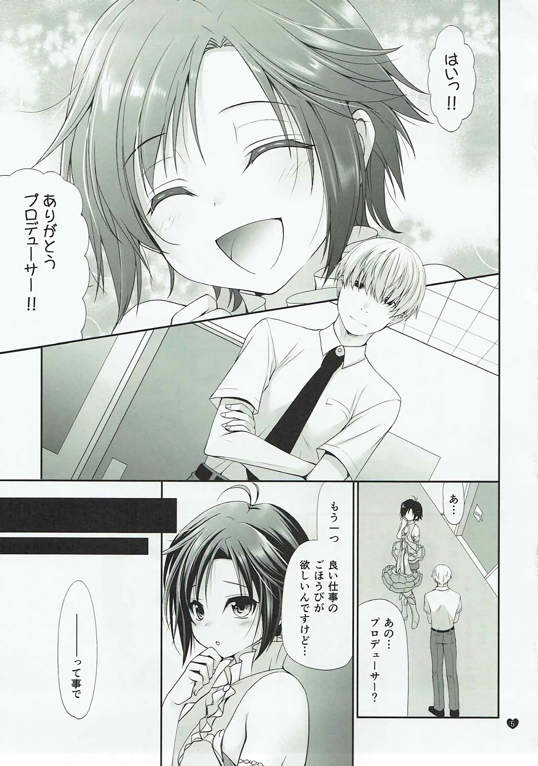 (COMIC1☆12) [Dotechin Tengoku (Ryuuki Yumi)] Love Mako (THE iDOLM@STER) page 4 full