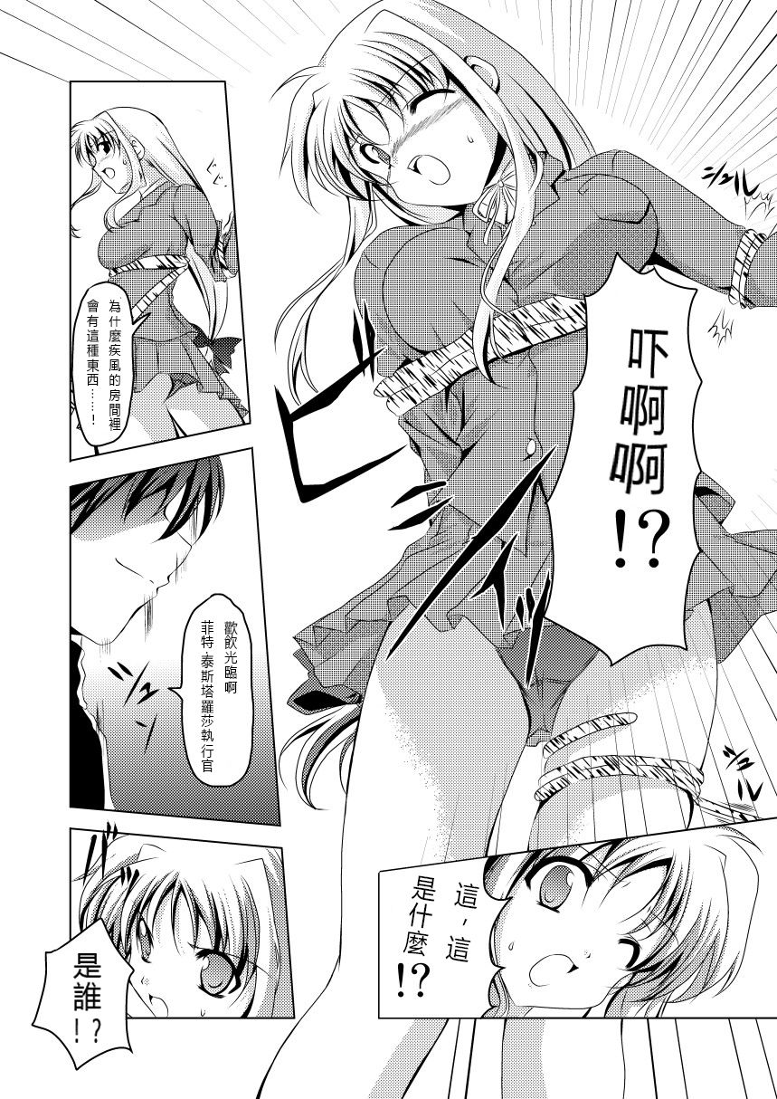 (C74) [TRICKorTREAT (Kagura Tsukune)] InSulT II (Mahou Shoujo Lyrical Nanoha) [Chinese] [靴下汉化组] page 8 full