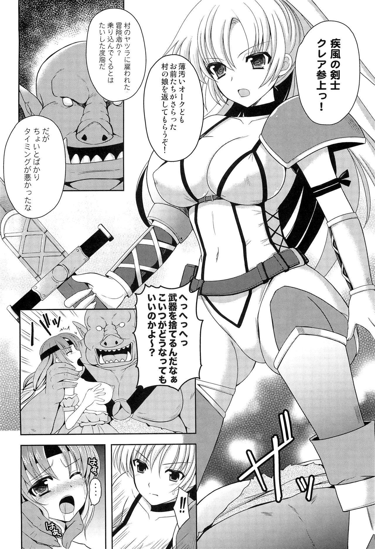 (COMIC1☆7) [Chococornet (Tenro Aya)] Onna Senshi o Haramasero page 5 full