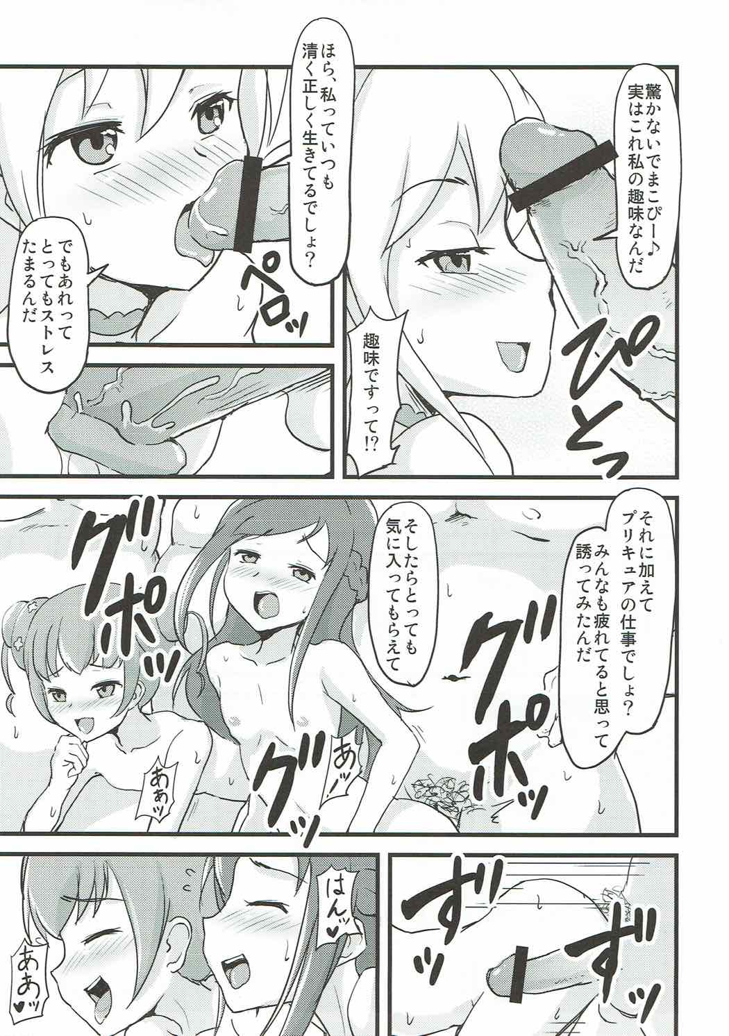 (C84) [Jack Dou (Jack)] LET'S PLAY TOGETHER (Dokidoki! Precure) page 6 full