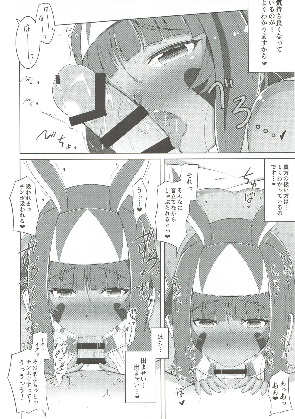 (C93) [Karst Diary (Bunny)] Kono Fukeisha!! (Fate/Grand Order) page 5 full