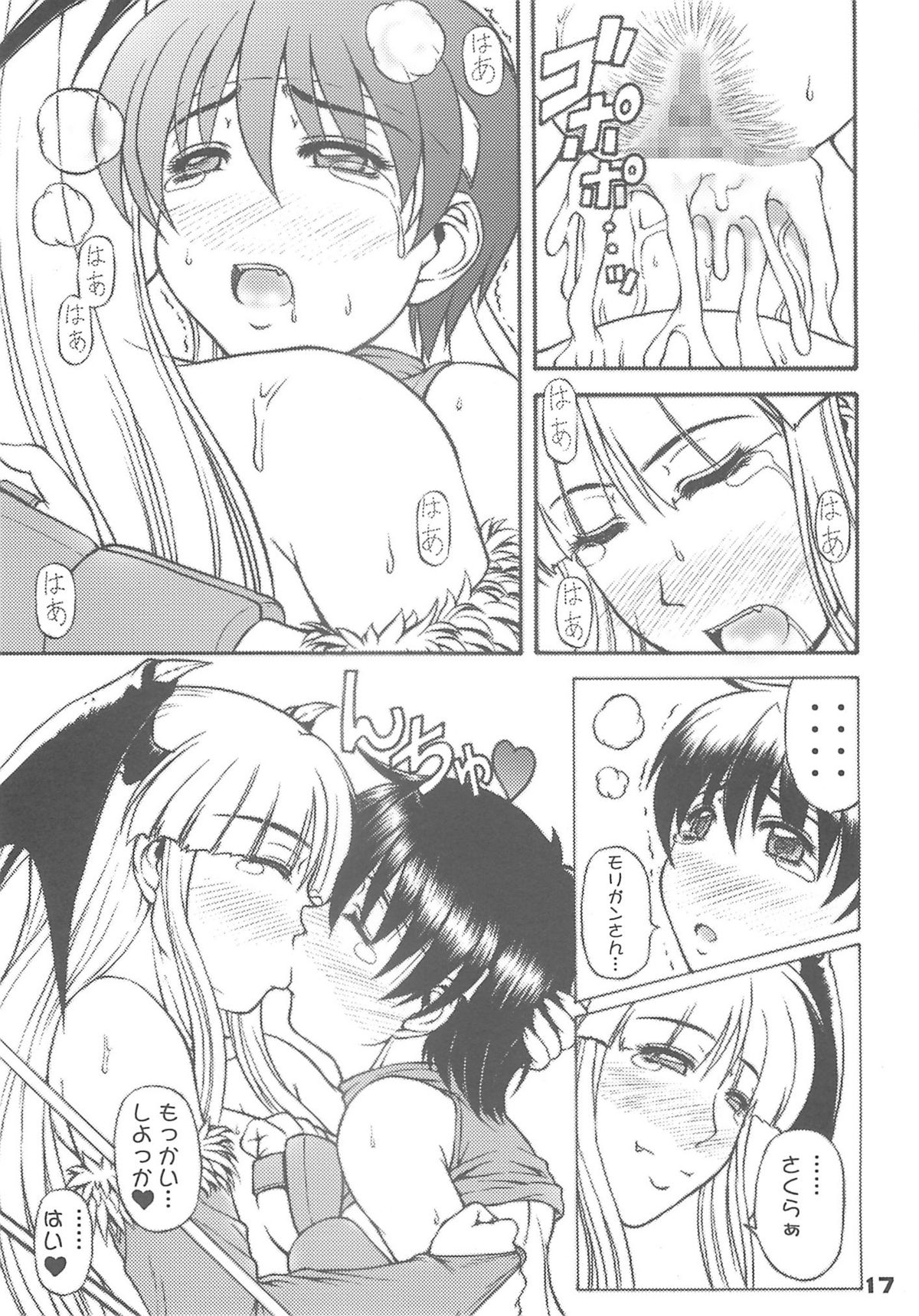 (C75) [Harakiri Yakkyoku (Karura Jun)] Sailor fuku to Kikai jin Koumori Oppai (CAPCOM) page 16 full