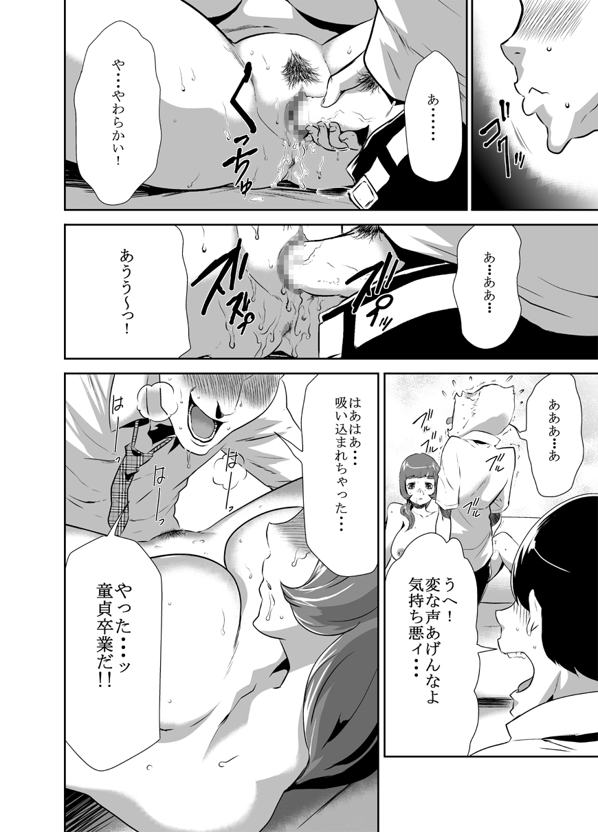 [Kouzukitei (Kouzuki Rio)] Mama wa Saimin Chuudoku! 3 [Digital] page 6 full