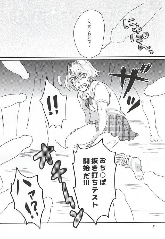 (SUPERKansai21) [BLUE HOOF (Wako)] Kizaki Ren Gekini SPECIAL (THE IDOLM@STER SideM) page 18 full