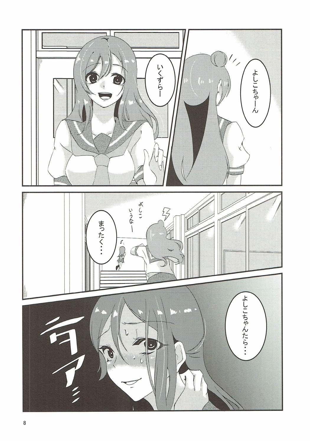 (C90) [Suna Kujira. (Tokkou Kujira)] Hentai Mousou Onanist Sakurauchi Riko (Love Live! Sunshine!!) page 7 full