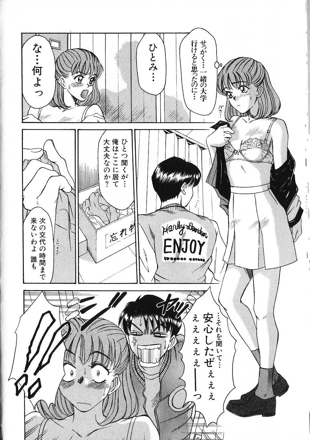 [Sano Takayoshi] HI.TO.MI page 22 full