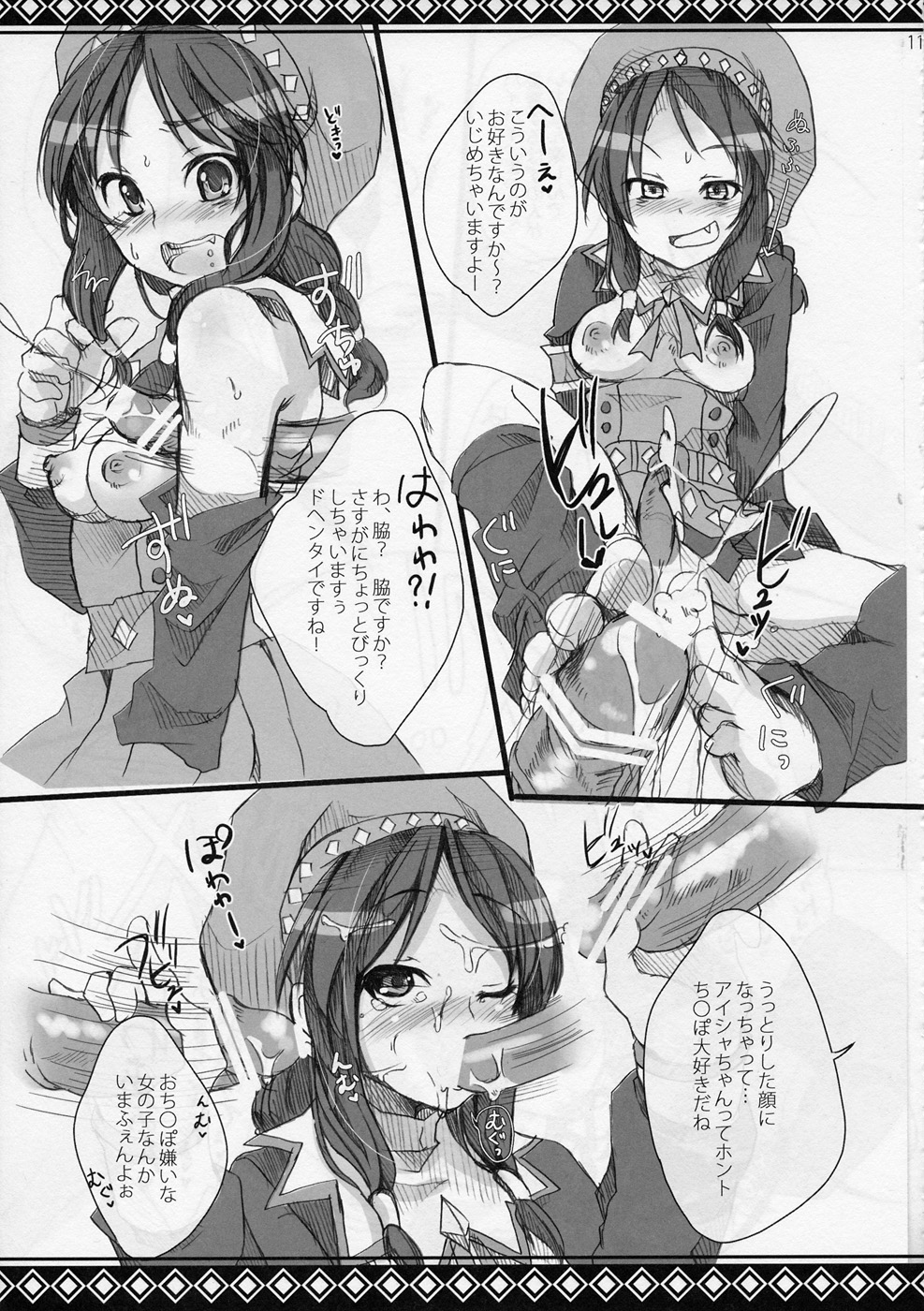 (C77) [Pochi-Goya. (Pochi.)] Shuryou Shoujo. 6 (Monster Hunter) page 10 full