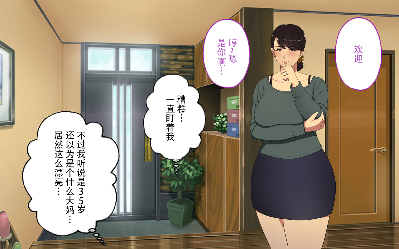 [Surumenium] Oji-san Rental ~Shufu-tachi no Himitsu no Asobi~后篇[Chinese]【不可视汉化】 page 15 full
