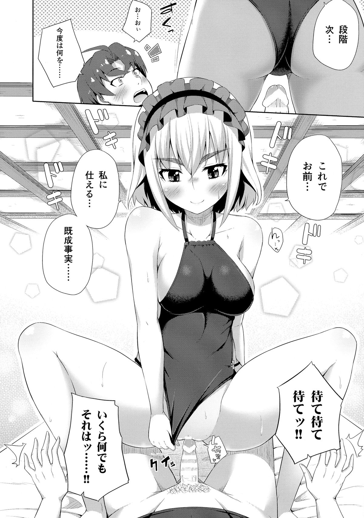 (C86) [Fujiya (Nectar)] Usui Hon no Chaika (Hitsugi no Chaika) page 6 full