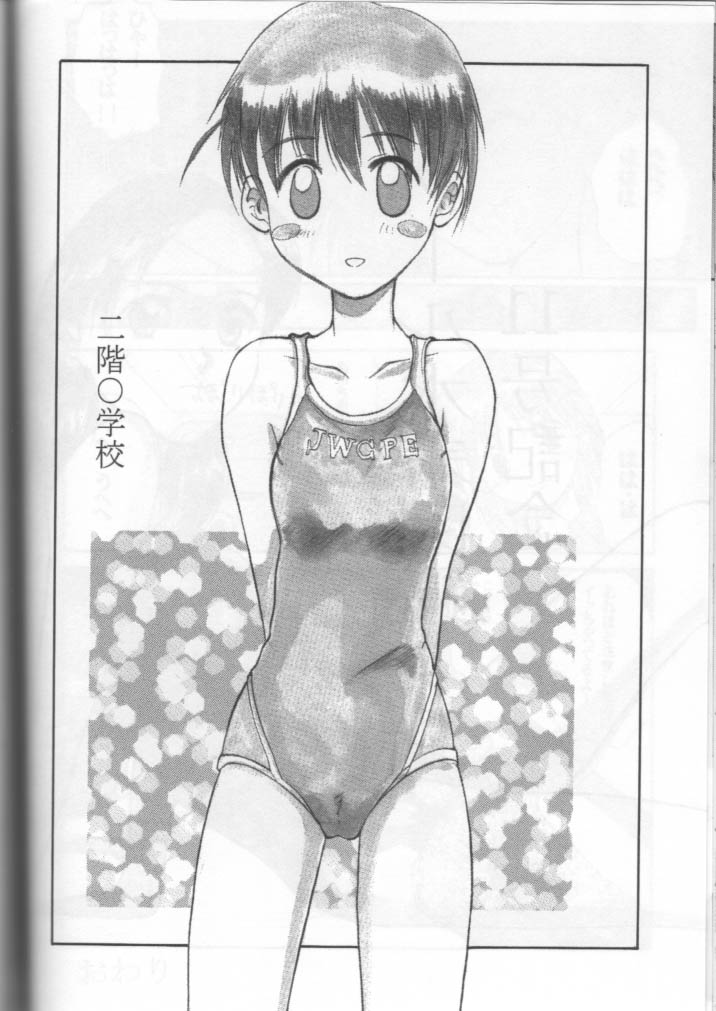 (C57) [Ootsuku Shouji (Shinjinkun)] Blue Water Splash!! Vol. 11 page 43 full