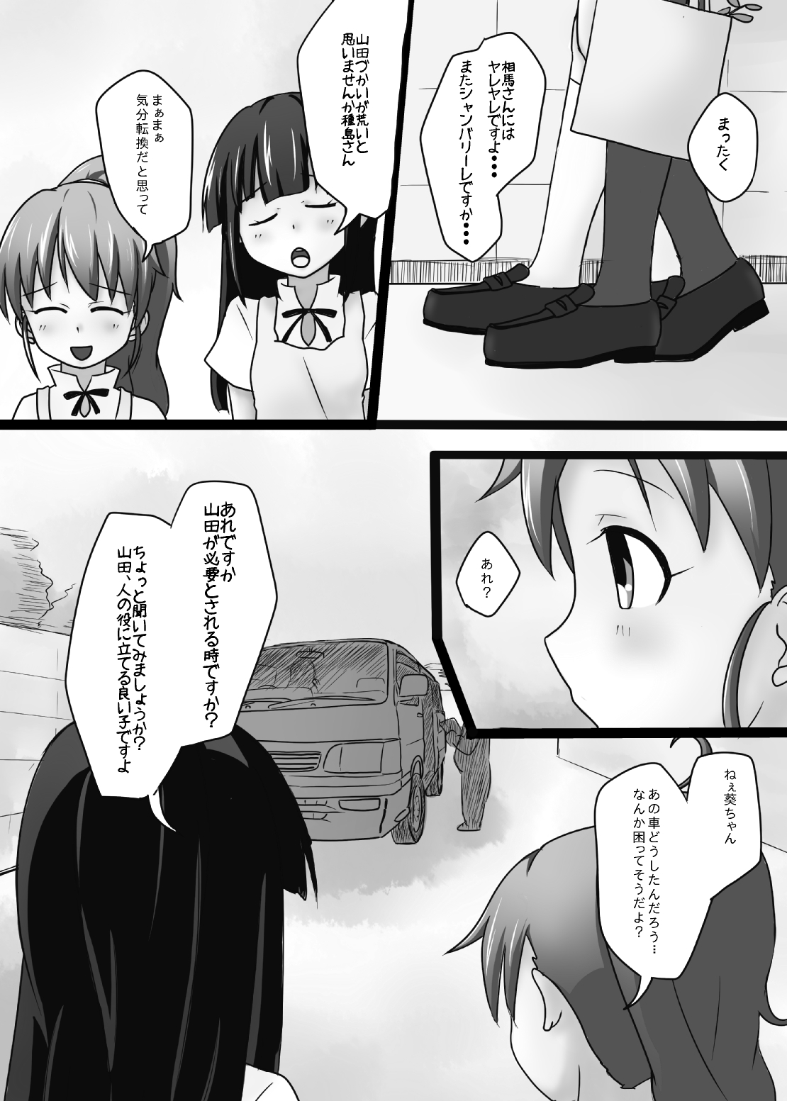 (C81) [Wasshoi☆Koubou (Syouwaru)] Kan King (WORKING!) [Digital] page 2 full