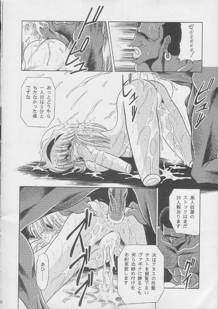 [Circle Taihei-Tengoku (Horikawa Gorou)] 003 (Cyborg 009) page 38 full