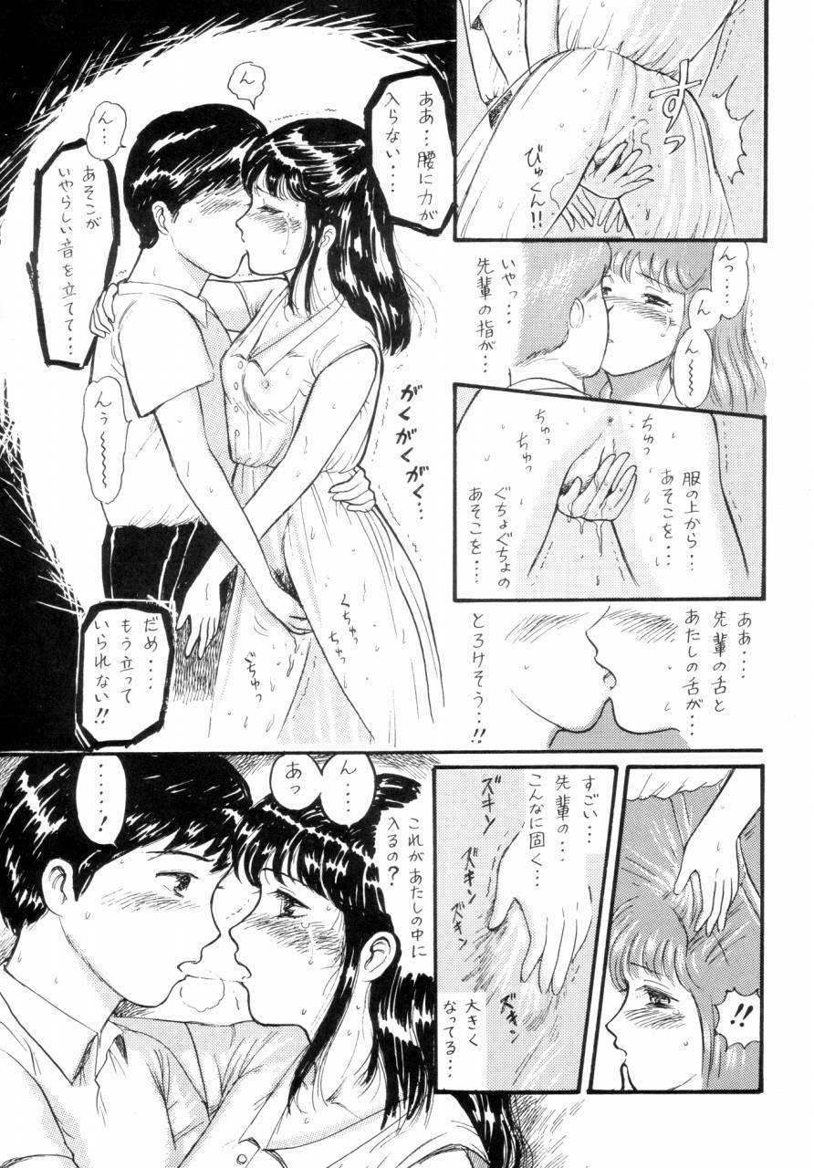 (C43) [THE GARDEN (Itou Masaya)] Natsu no Yoru wa Mitabi Hohoemu page 28 full