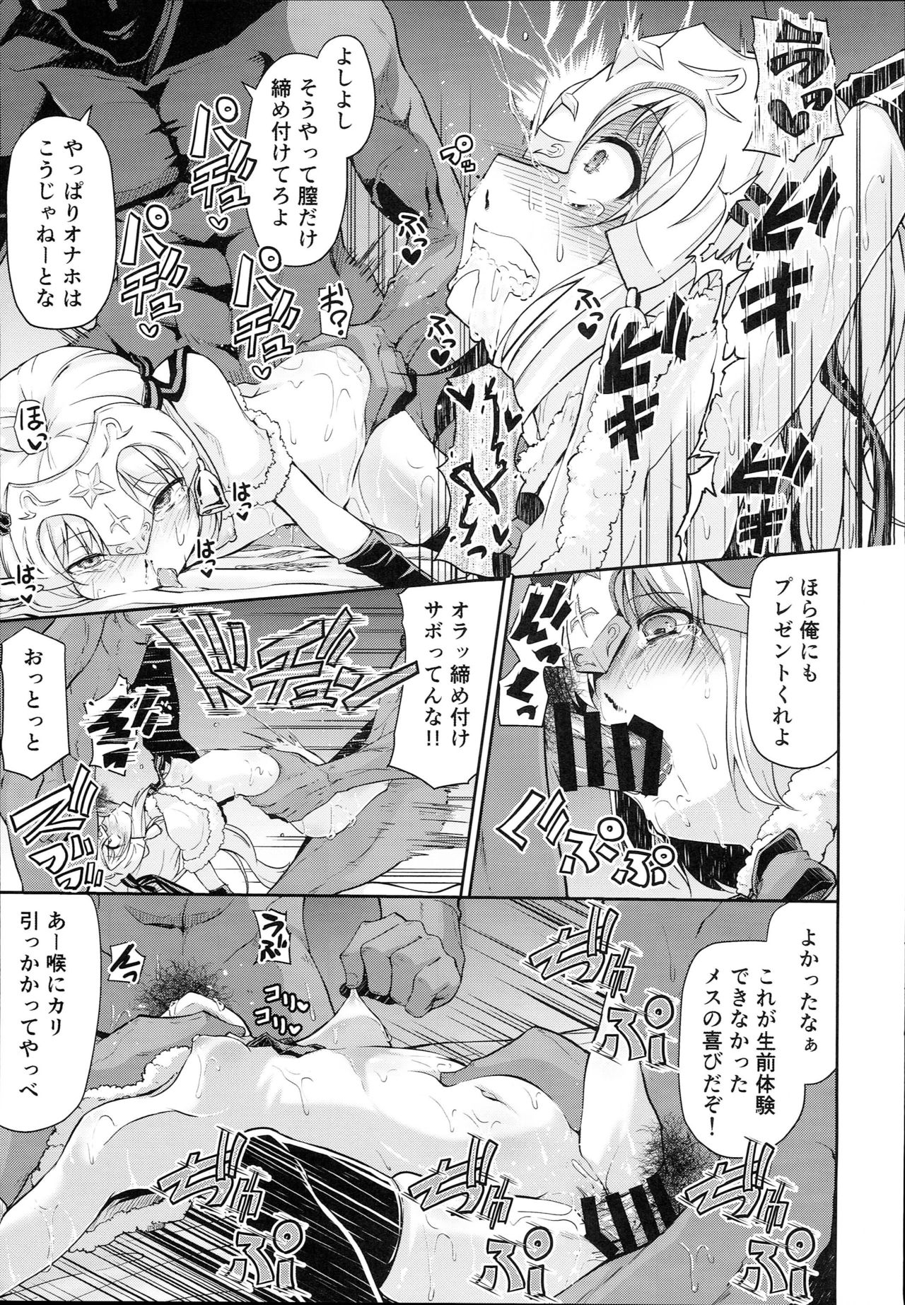 (C93) [Kitsuneya (Leafy)] Jeanne-chan wa Kusuri ni Makenai!! (Fate/Grand Order) page 15 full