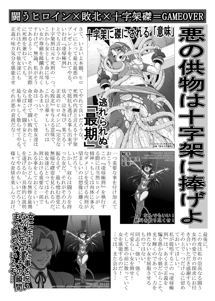 [Unblock! (Yaeba)] Seijo Chinkonka (Mahou Shoujo Lyrical Nanoha) [Digital] page 17 full