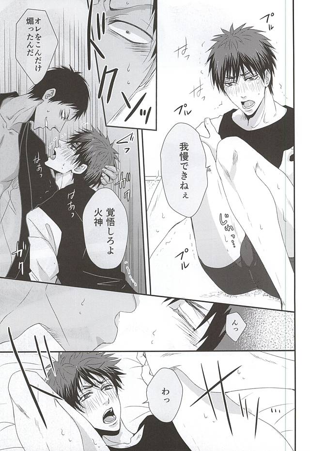 (AK ZONE -extra game-) [Tokiwazone (Naseba Naru)] Happi Happy happy (Kuroko no Basuke) page 14 full